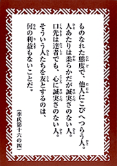 「へ」読札(裏)