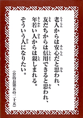 「ろ」読札(裏)