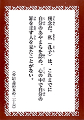 「や」読札(裏)