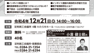 invoice202212のサムネイル